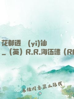 花都透視醫(yī)仙